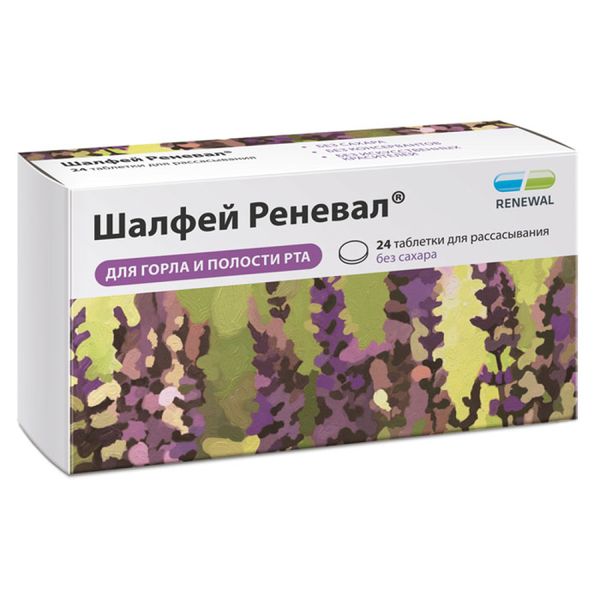 Шалфей Реневал, таблетки для рассасывания, 24 шт.