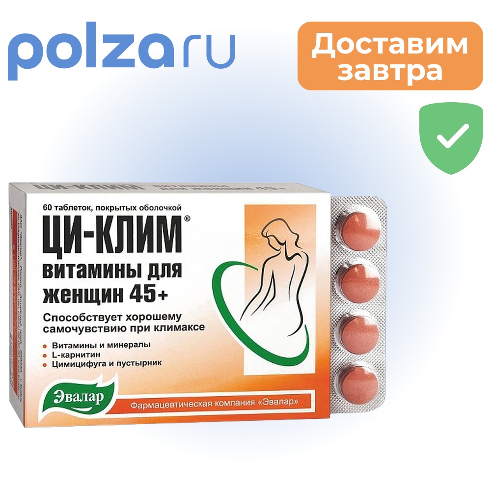 

Ци-Клим витамины для женщин 45+, таблетки, 60 шт.