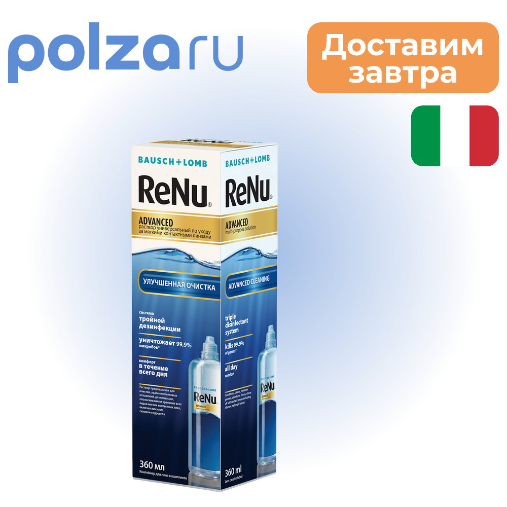 

ReNu, раствор