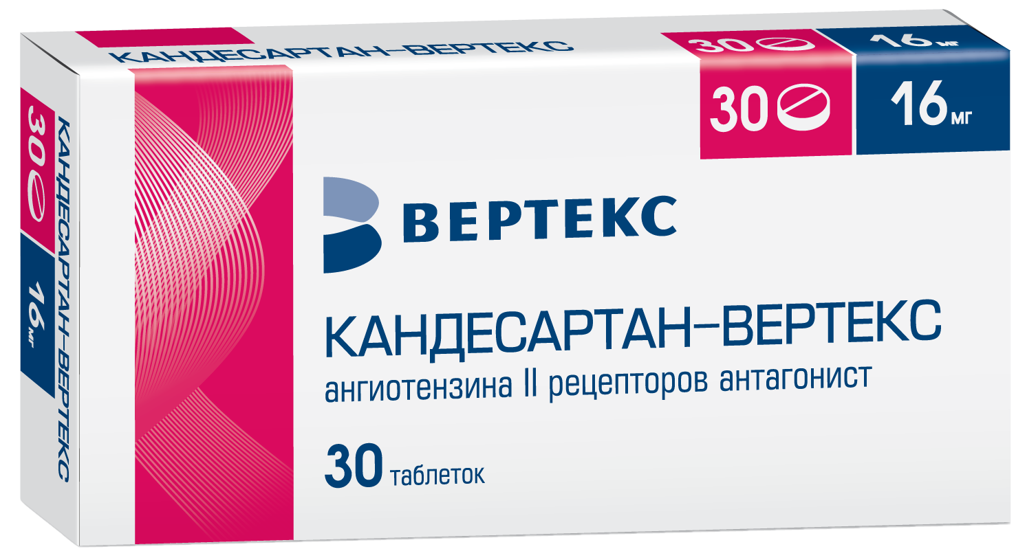 Кандесартан-Вертекс, таблетки 16 мг, 30 шт. купить по цене 362 руб. в  Москве, инструкция, отзывы в интернет-аптеке Polza.ru