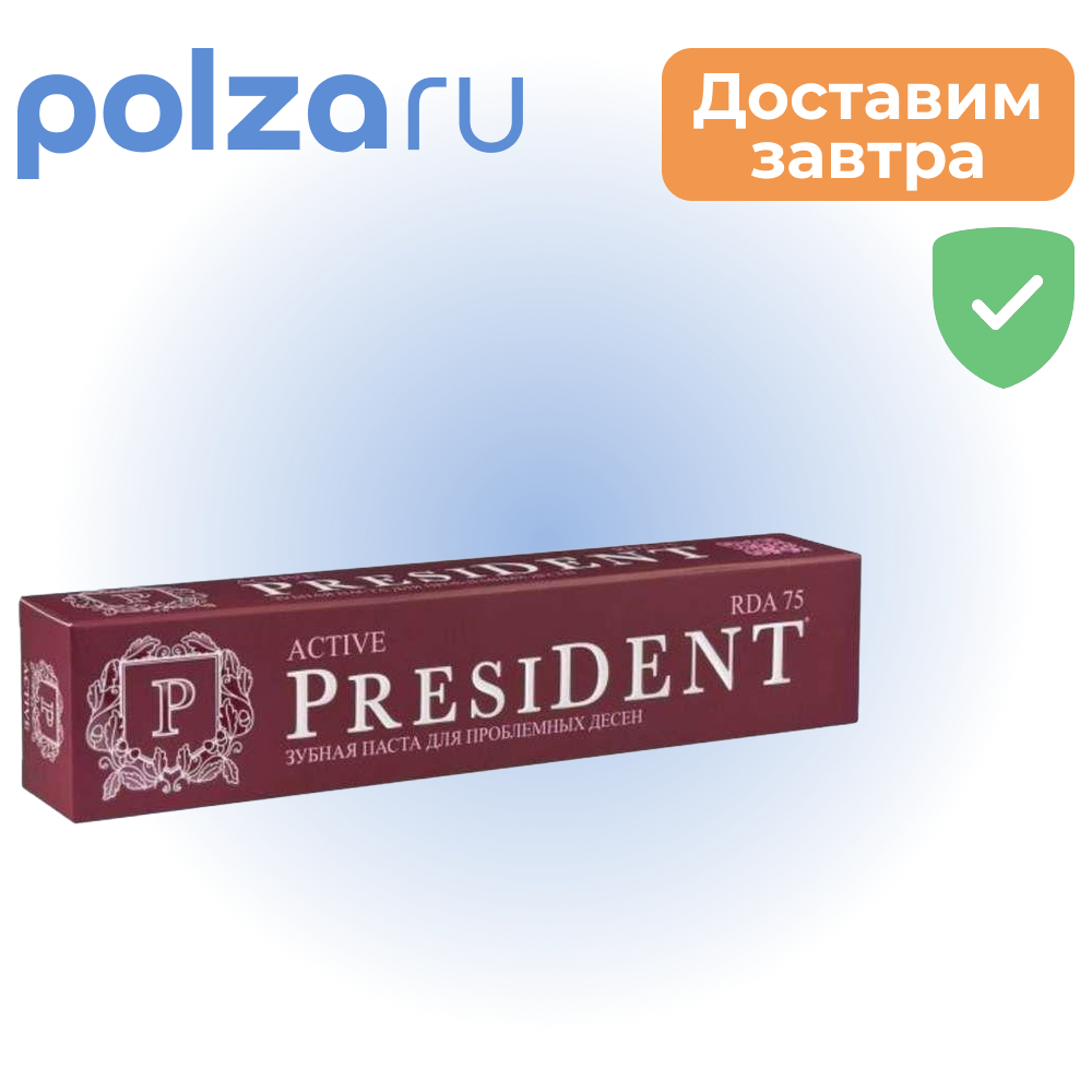 

PresiDent, зубная паста
