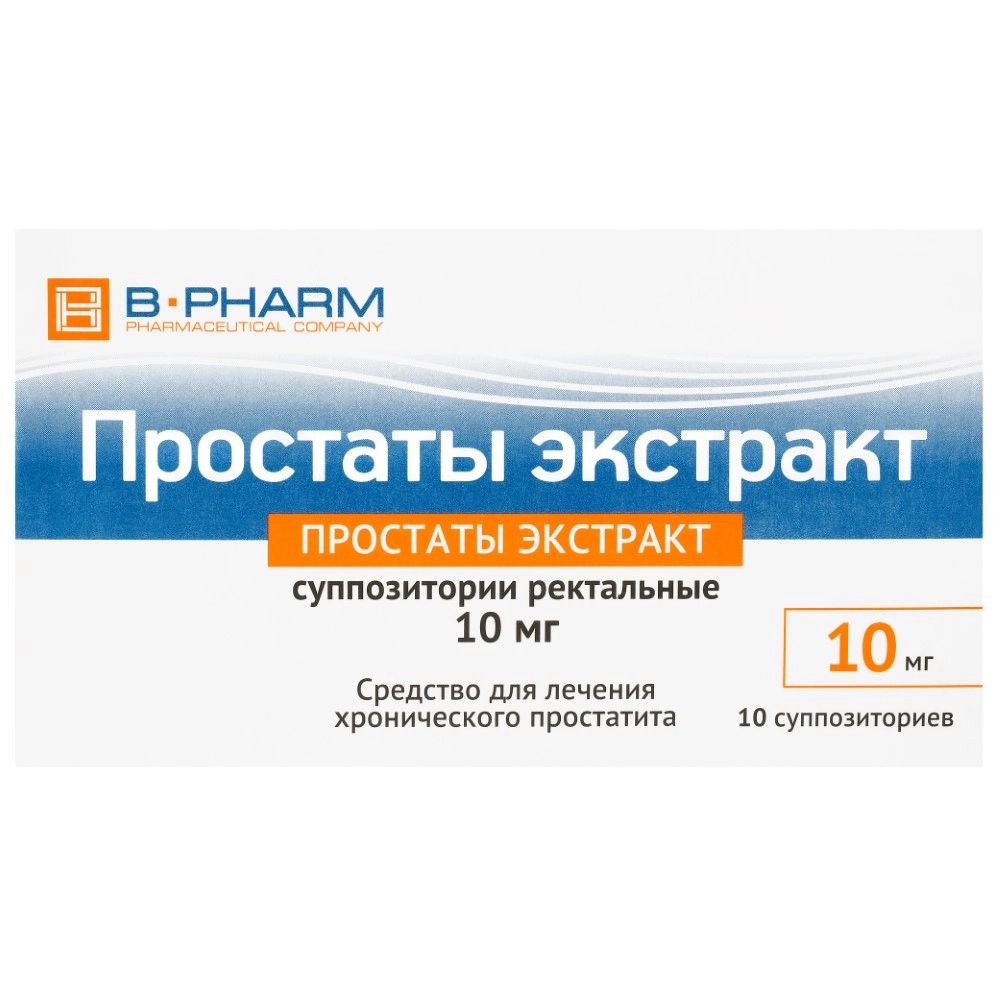 Простаты экстракт, суппозитарии ректальные 10 мг, 10 шт.