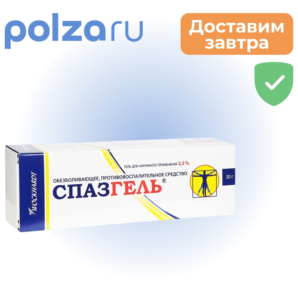 

Спазгель, гель 2.5%, 30 г