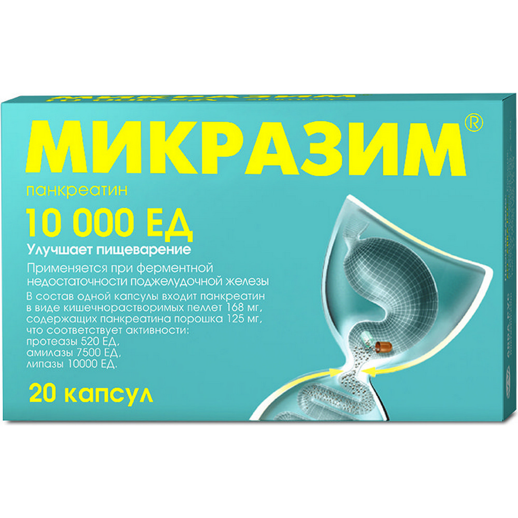Микразим, капсулы 10000 ЕД, 20 шт. капсулы valulav спирулина 60 шт по 500 мг