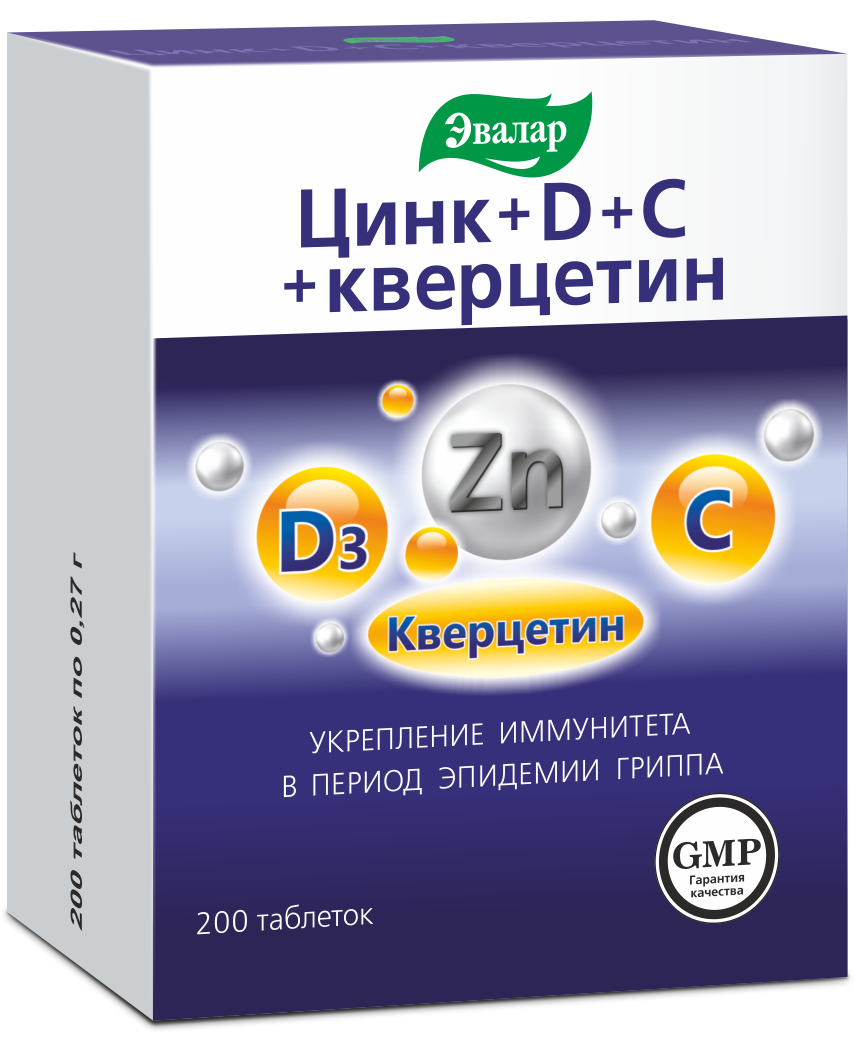 Цинк+D+С+Кверцетин, таблетки 0.27 г, 200 шт. цинк хелат таблетки 100 шт