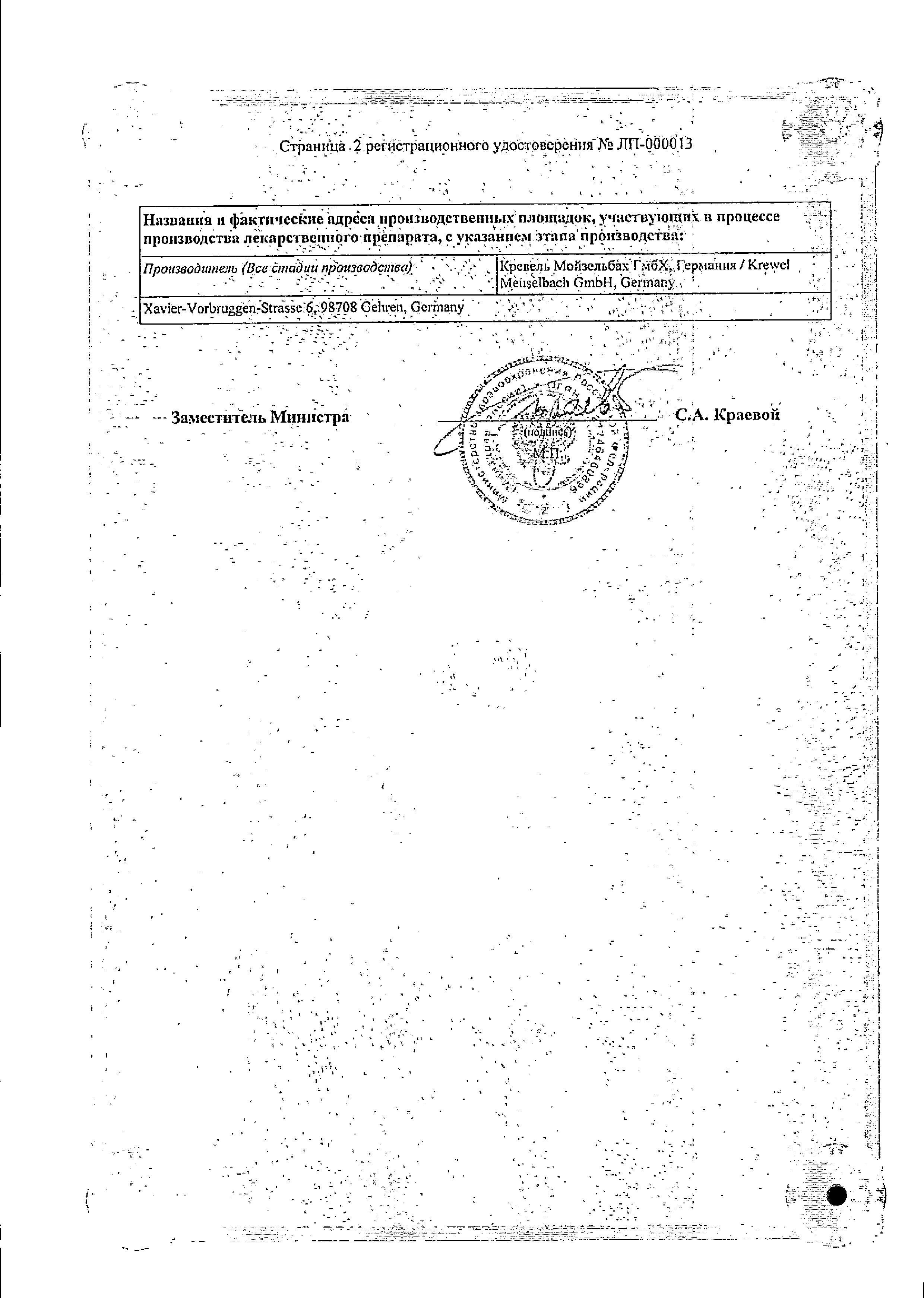 Валокордин-Доксиламин, капли 25 мг/мл, 20 мл купить по цене 304 руб. в  Москве, инструкция, отзывы в интернет-аптеке Polza.ru