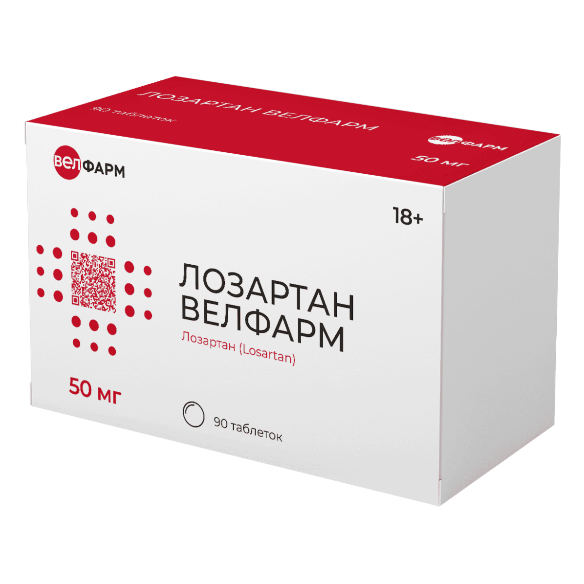 Лозартан, таблетки, 50 мг