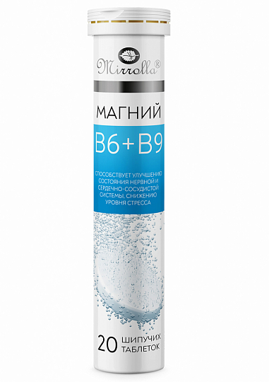 Магний В6+В9, таблетки шипучие, 20 шт.