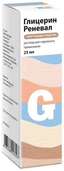 

Глицерин Реневал, раствор, 25 мл