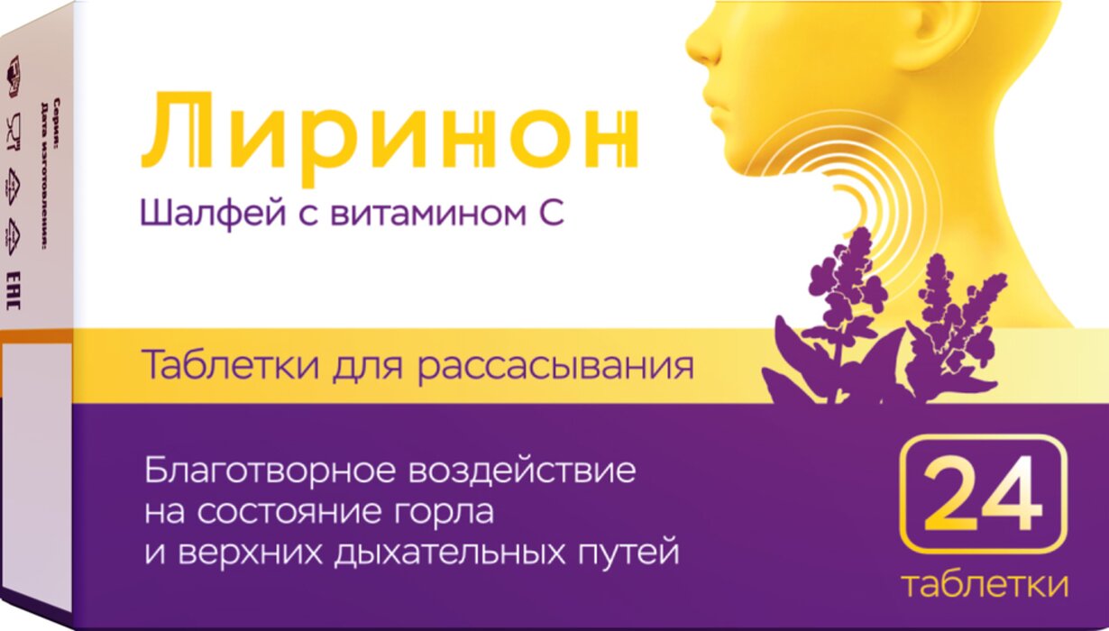 Лиринон Шалфей с витамином С таблетки для рассасывания 24 шт