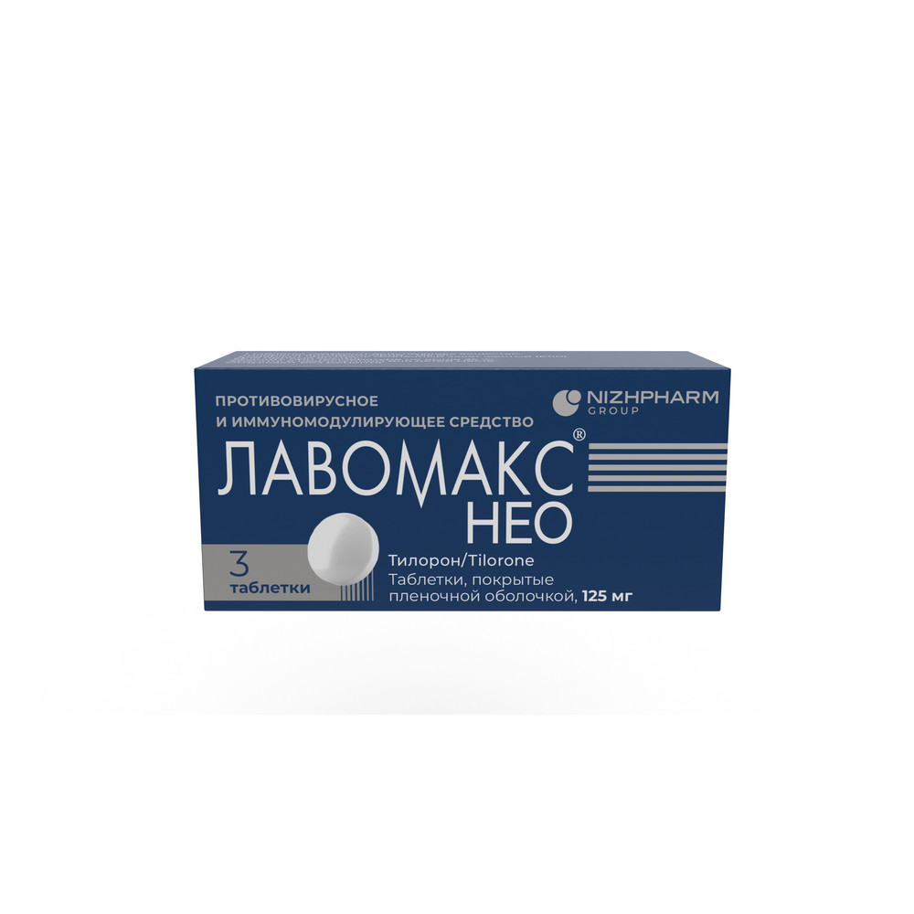 

Лавомакс Нео, таблетки 125 мг, 3 шт.