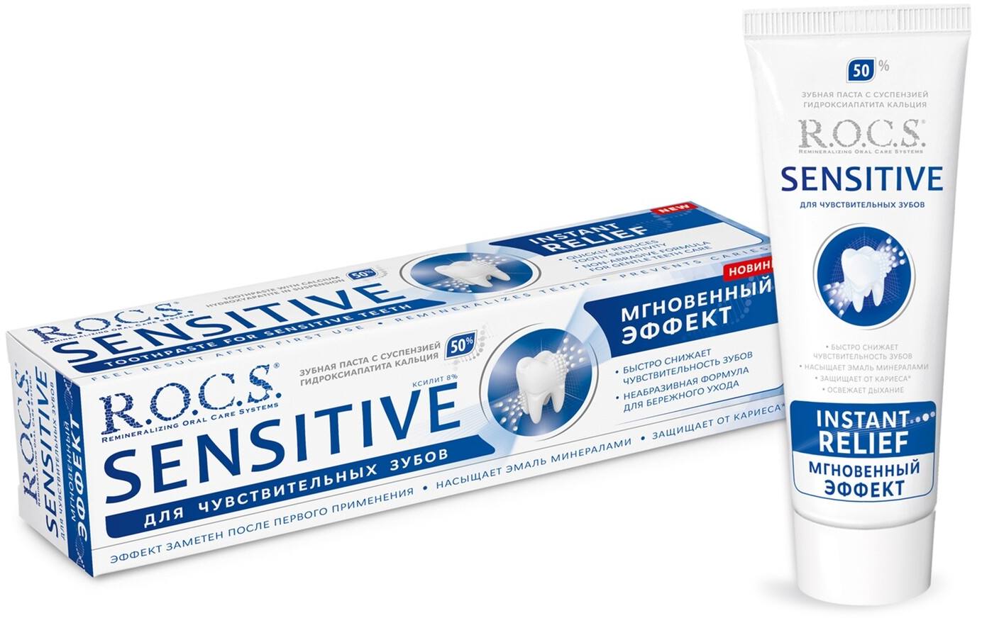 

Rocs Sensitive, зубная паста Мгновенный Эффект, 94 г