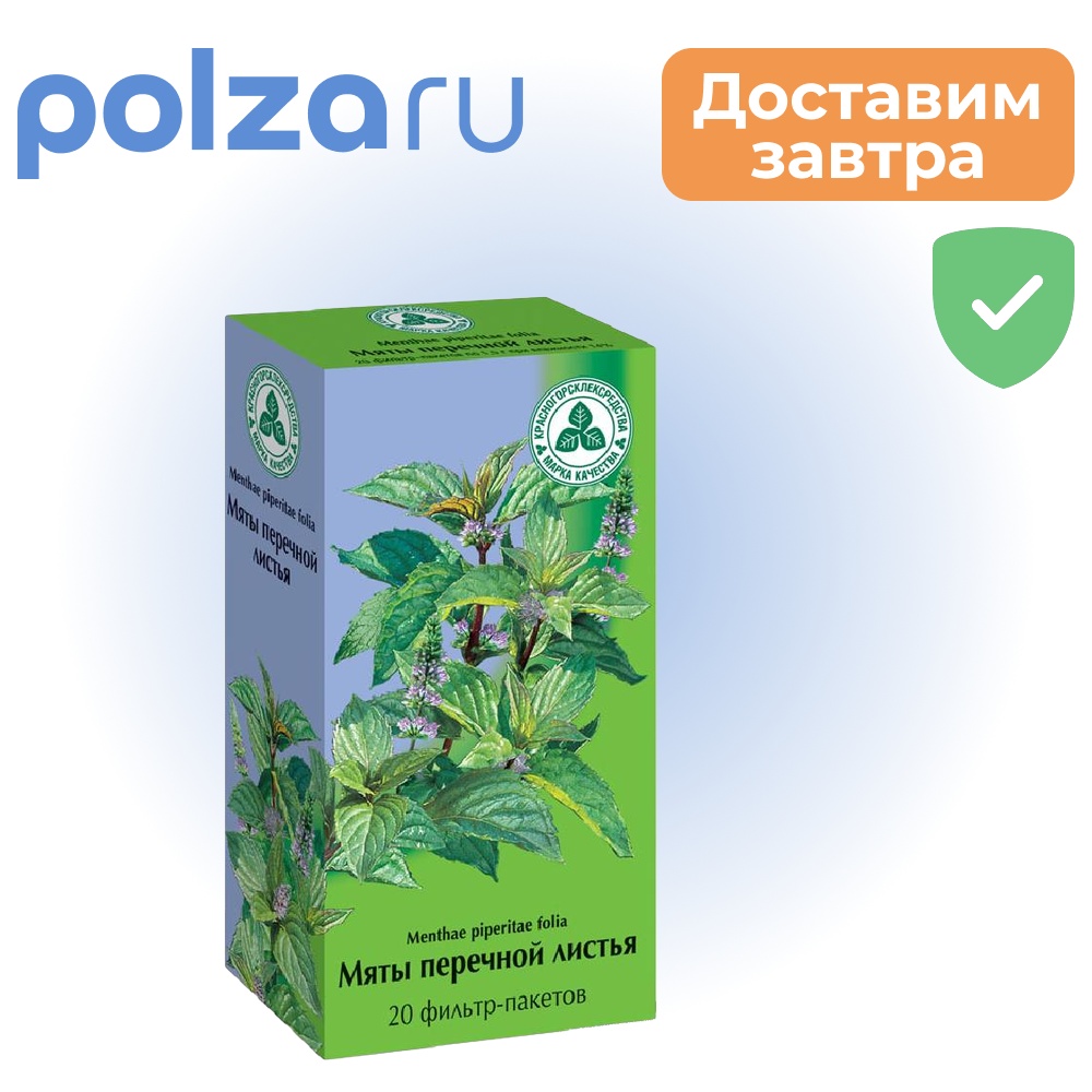 

Мята перечная, пакетики 1.5 г, 20 шт.