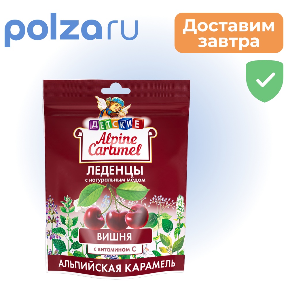 

Alpine Caramel, леденцы