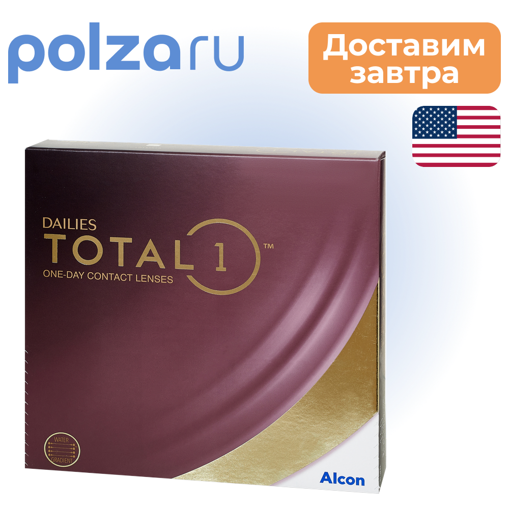 

Dailies Total 1, линзы