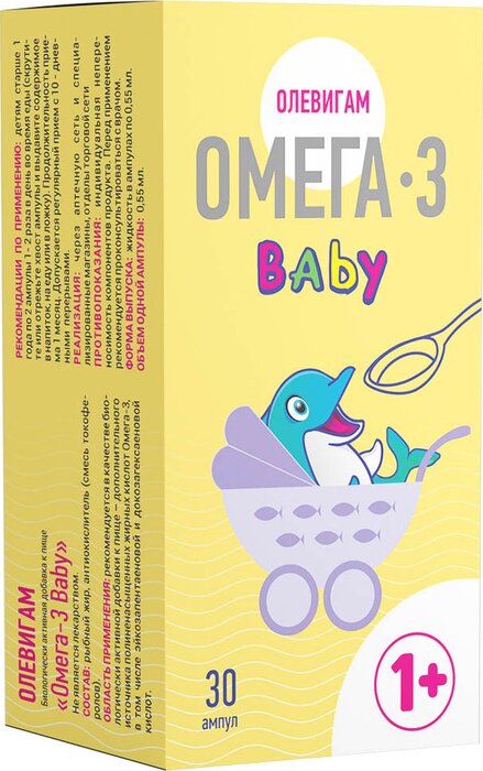 Олевигам Омега-3 Baby 1+ жидкость амп 30 шт