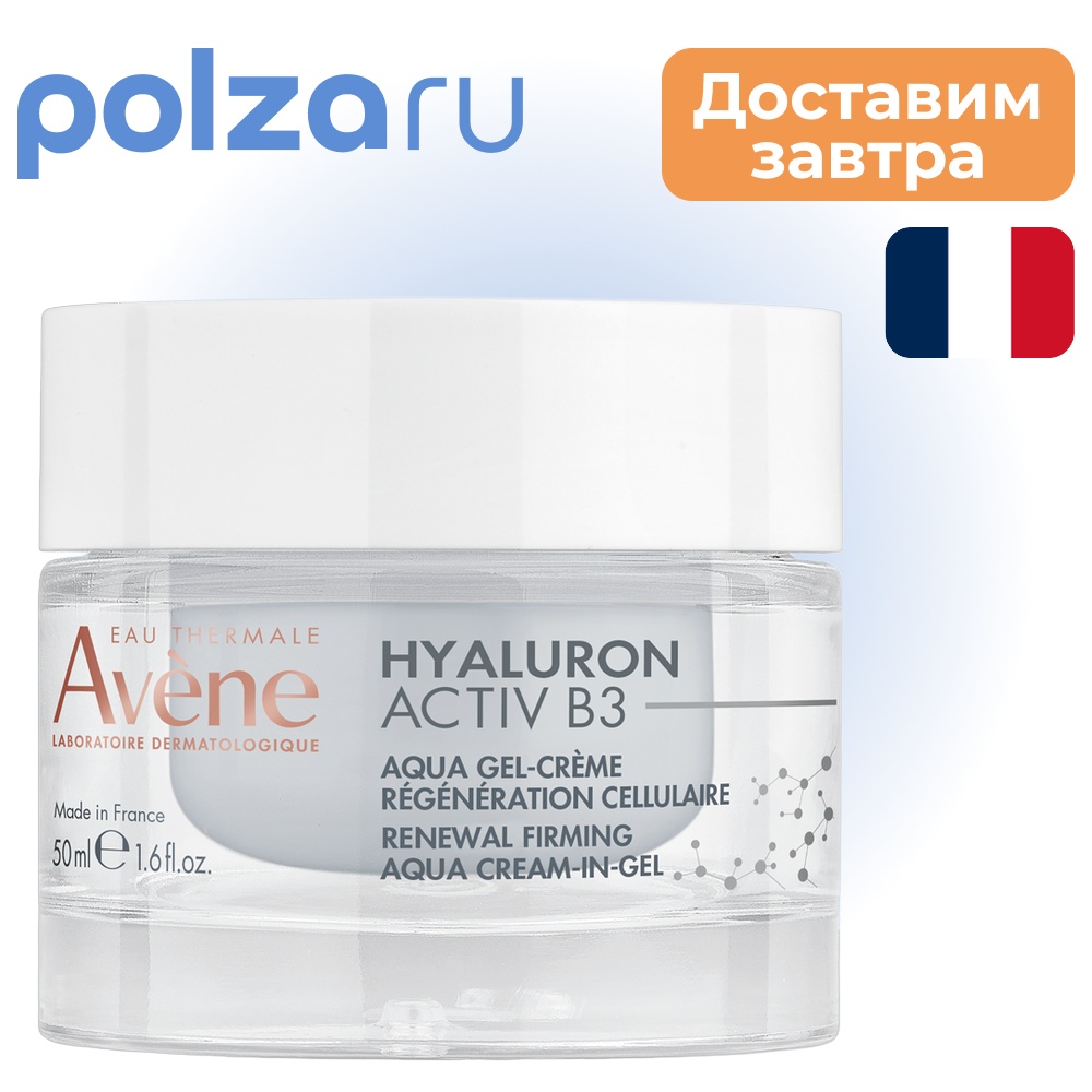 

Avene, гель