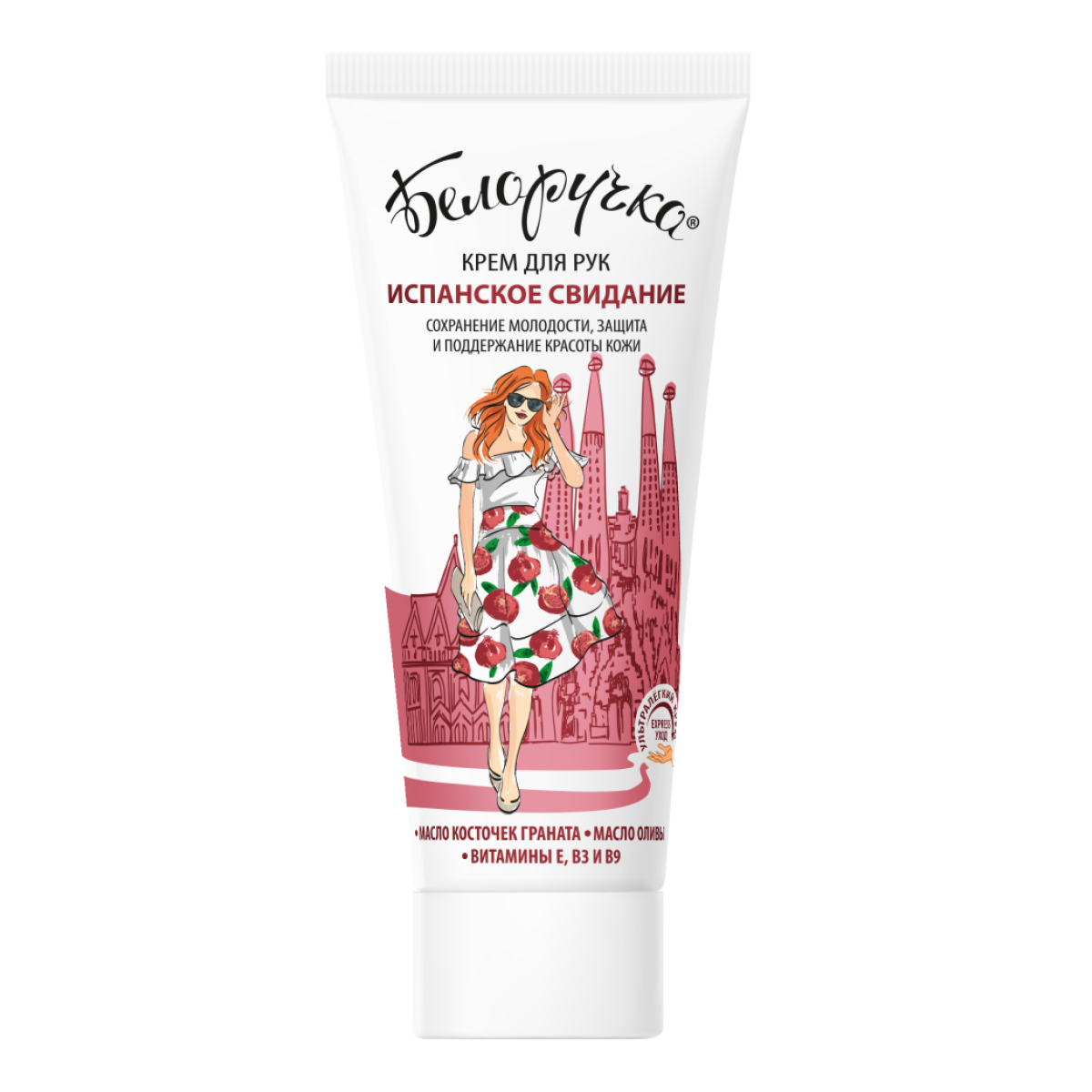 

Белоручка Испанское свидание крем для рук 75 мл, 1 шт.