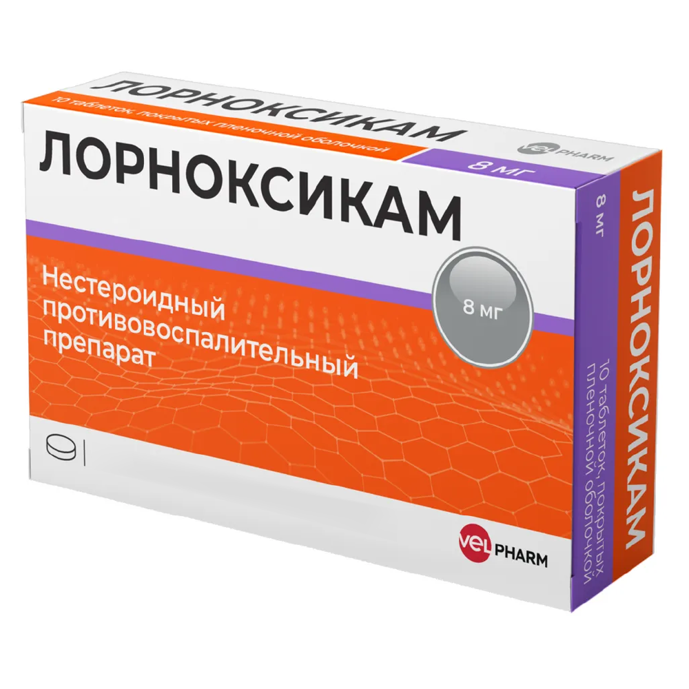 Лорноксикам, таблетки в плёночной оболочке 8 мг, 30 шт. купить по цене 689  руб. в Москве, инструкция, отзывы в интернет-аптеке Polza.ru