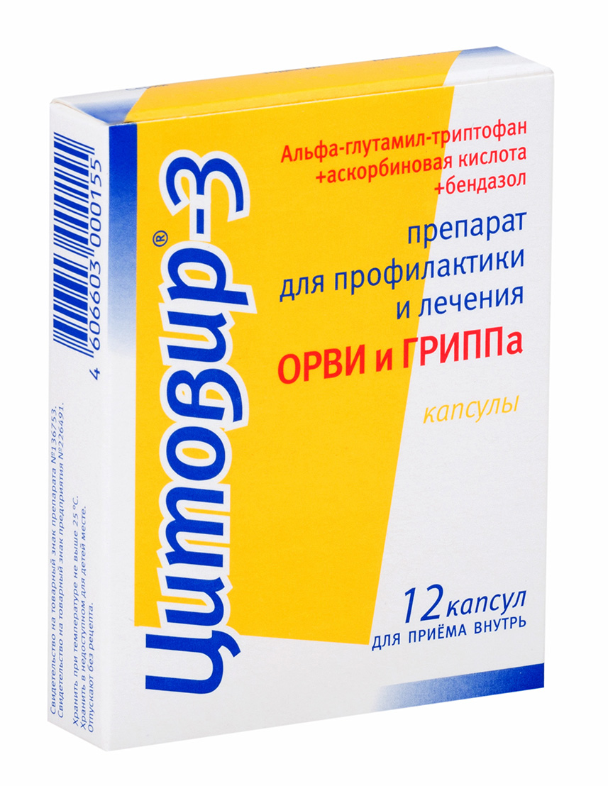 Цитовир-3, капсулы, 12 шт. йод эндокринол капсулы 0 33 г 30 шт