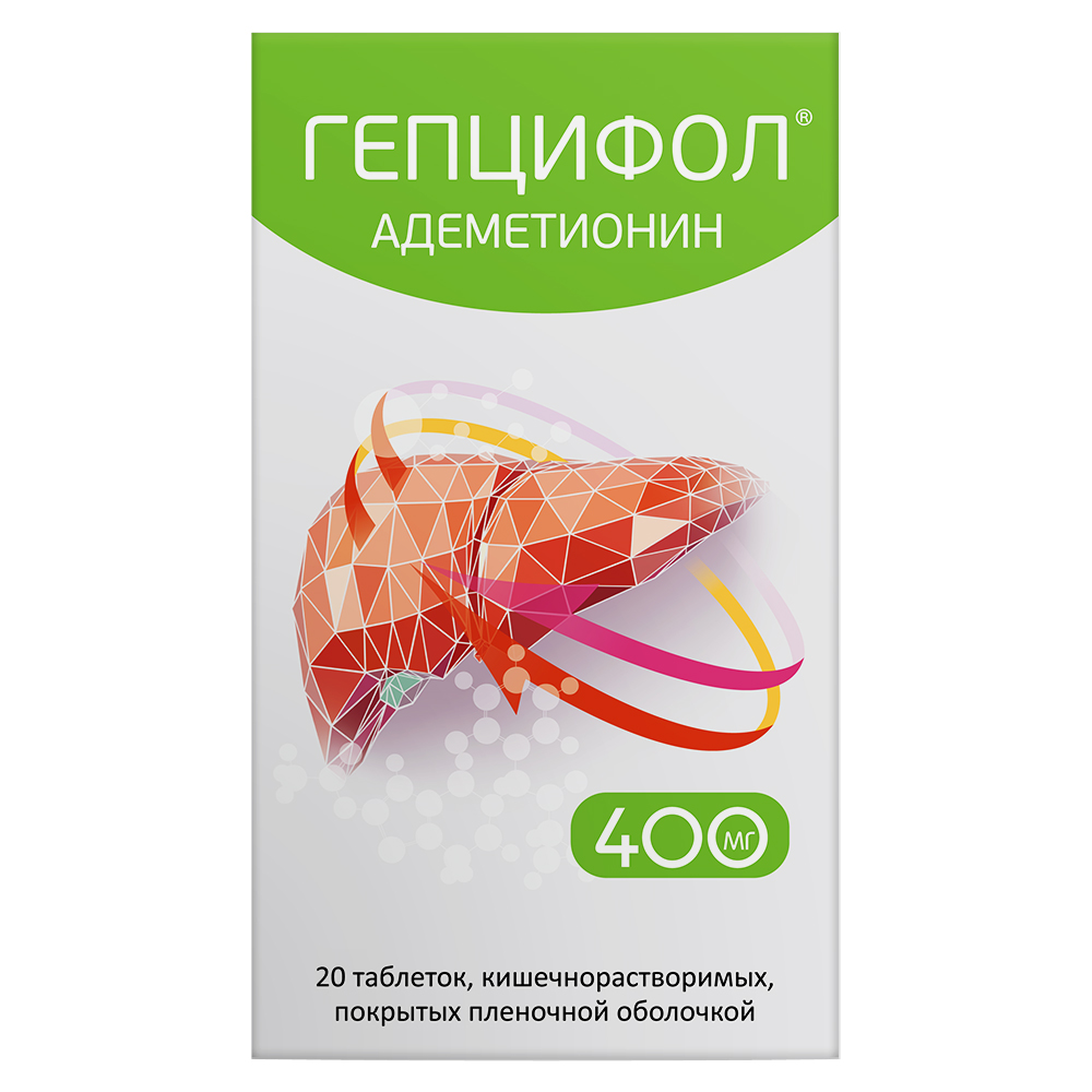 

Гепцифол, таблетки кишечнорастворимые в пленочной оболочке 400 мг, 20 шт.