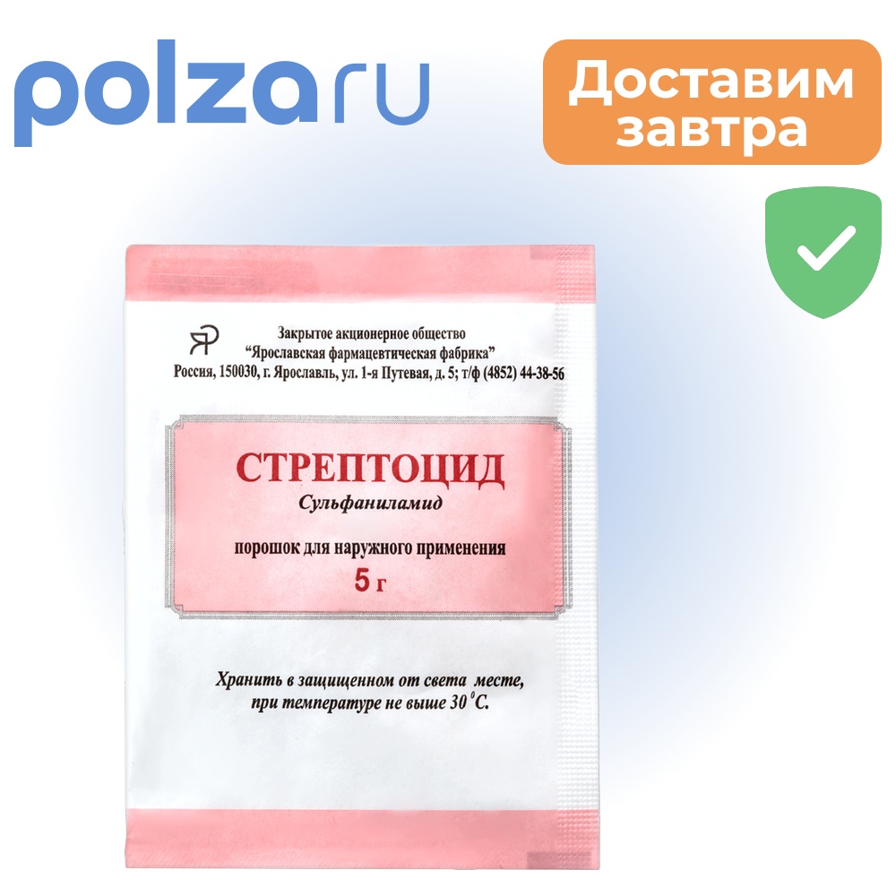 

Стрептоцид, порошок, 5 г