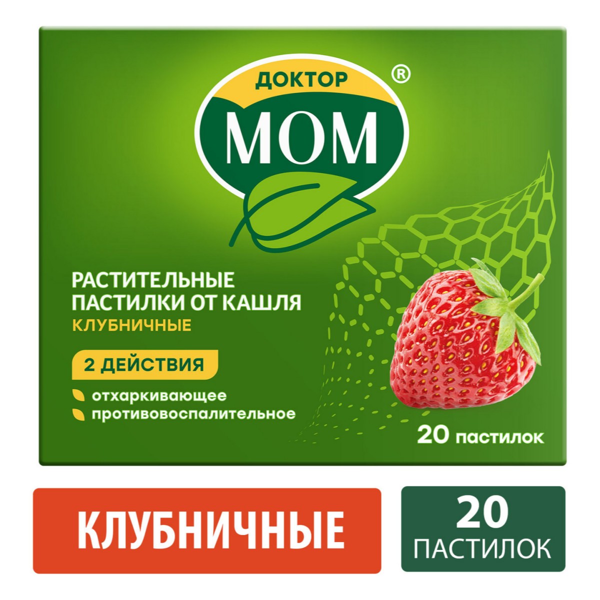 Доктор МОМ, пастилки от кашля (клубника), 20 шт.