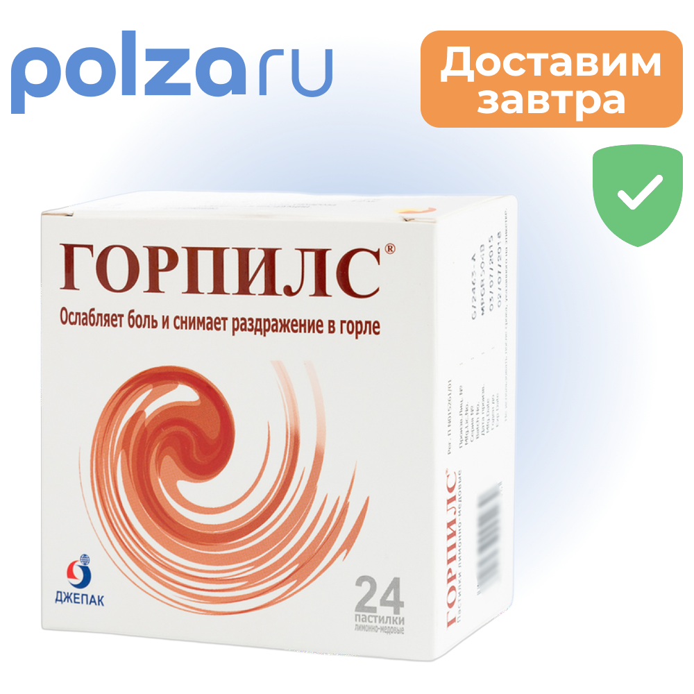 

Горпилс, пастилки от боли в горле (мед-лимон), 24 шт.