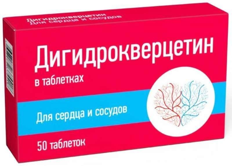 Дигидрокверцетин, таблетки, 50 шт.