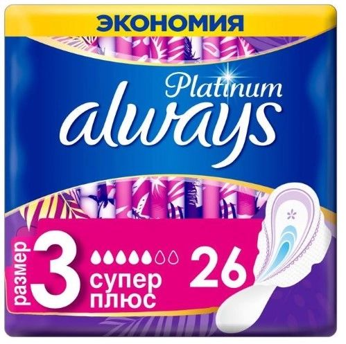 

Прокладки Always Ultra Platinum Super Plus, 26 шт.