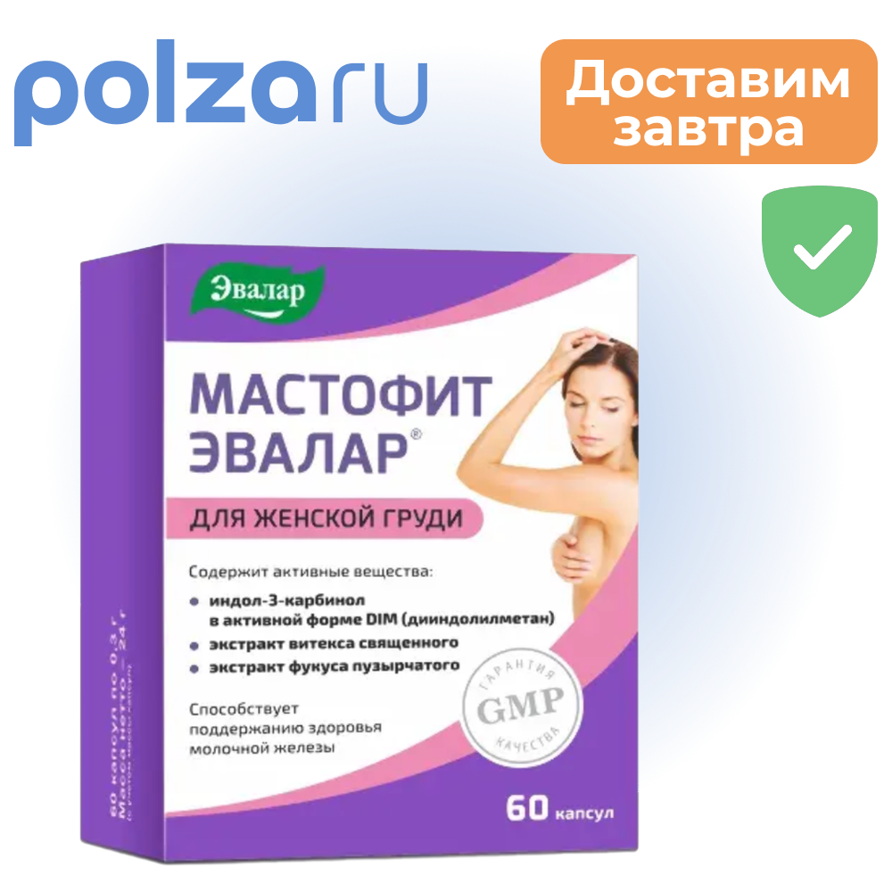 

Мастофит Эвалар, капсулы 0.3 г, 60 шт.