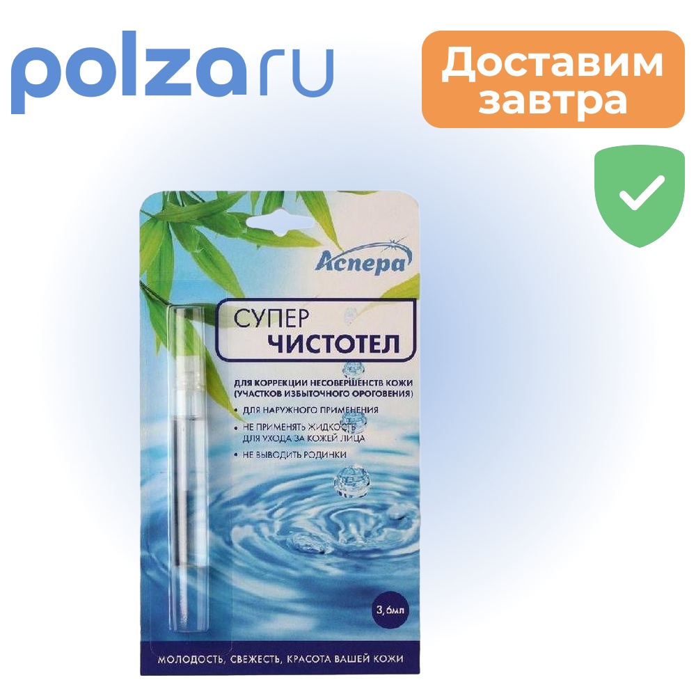 

Суперчистотел, 3.6 мл
