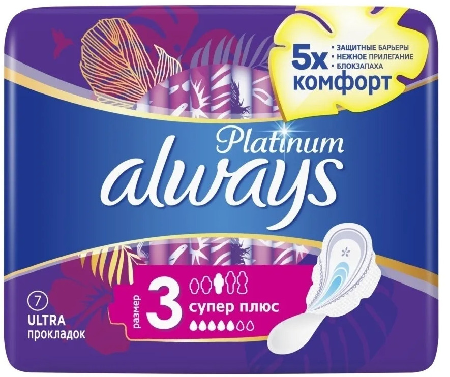 

Прокладки Always Ultra Platinum Super Plus single, 7 шт.