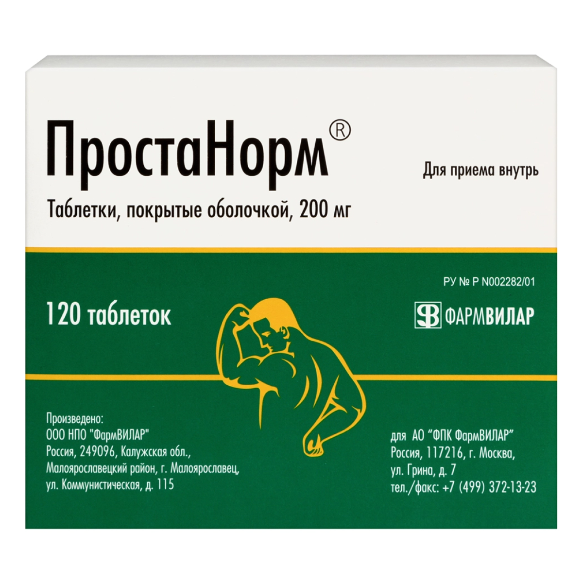Простанорм, таблетки покрыт. плен. об. 200 мг, 120 шт.