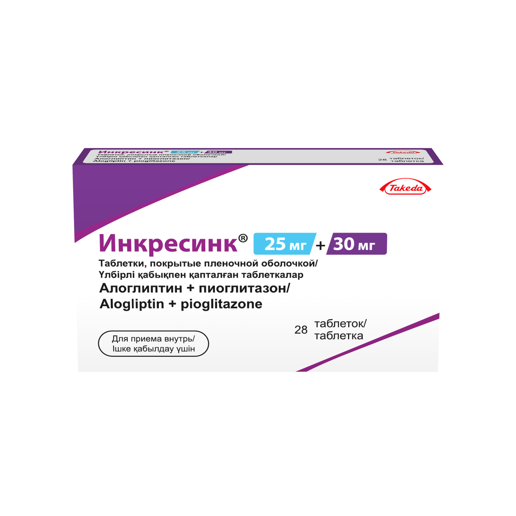 Инкресинк, таблетки покрыт. плен. об. 25 мг + 30 мг, 28 шт. купить по цене  2 102 руб. в Ростове-на-Дону, инструкция, отзывы в интернет-аптеке Polza.ru