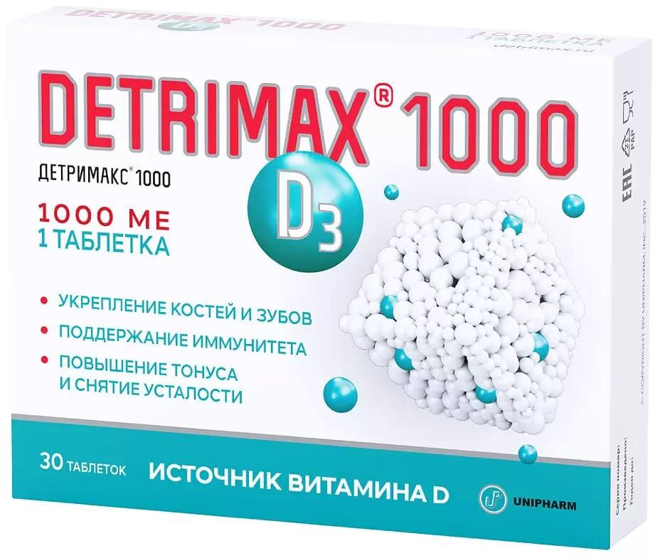Детримакс Витамин Д3 1000 МЕ, таблетки покрыт. плен. об., 30 шт. the scorch trials