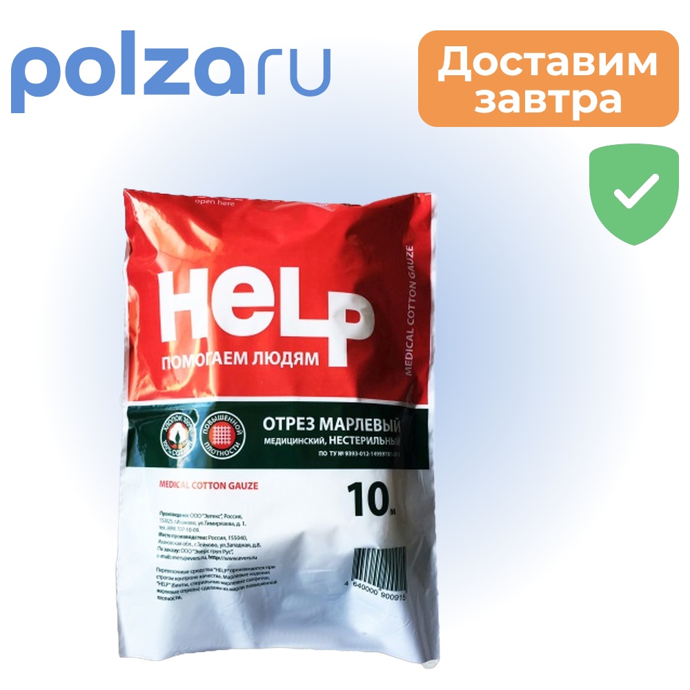 

HELP, марля медицинская нестерильная, 10 м