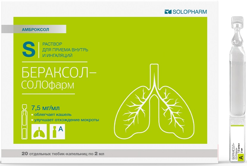 

Бераксол, раствор, 7.5 мг/мл