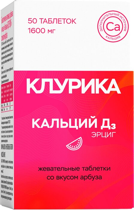 Клурика Кальций Д3 жевательные таблетки со вкусом арбуза 50 шт
