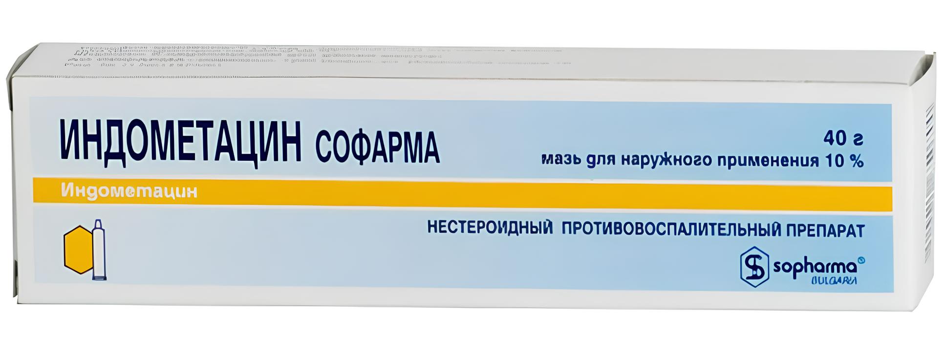 Индометацин Софарма, мазь 10%, 40 г индометацин мазь 10% 30 г
