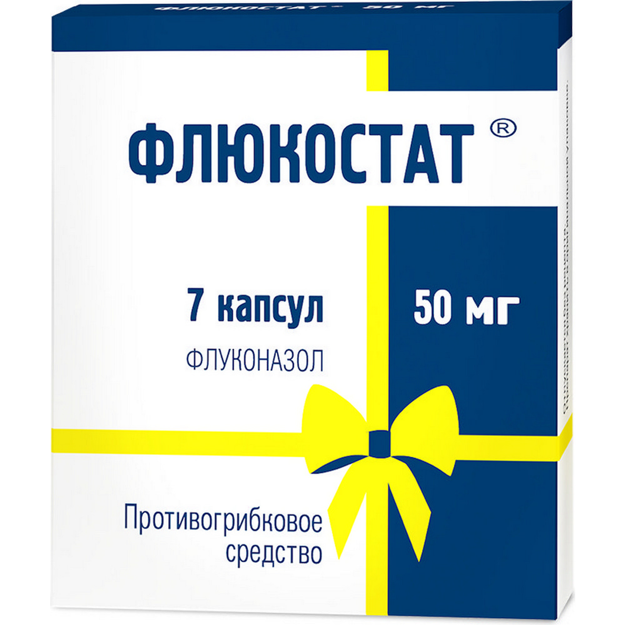 Флюкостат, капсулы 50 мг, 7 шт. купить по цене 395 руб. в Москве,  инструкция, отзывы в интернет-аптеке Polza.ru