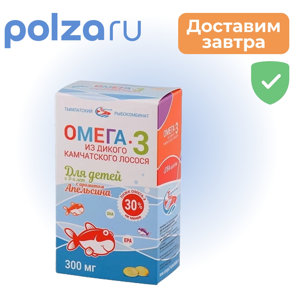 Омега-3, капсулы