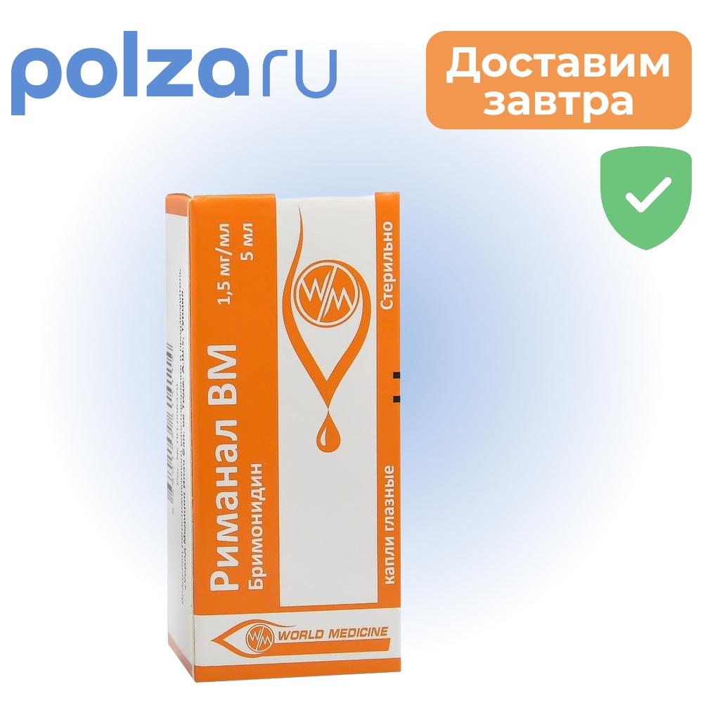 

Риманал ВМ, капли глазные 1,5мг/мл, флакон 5 мл