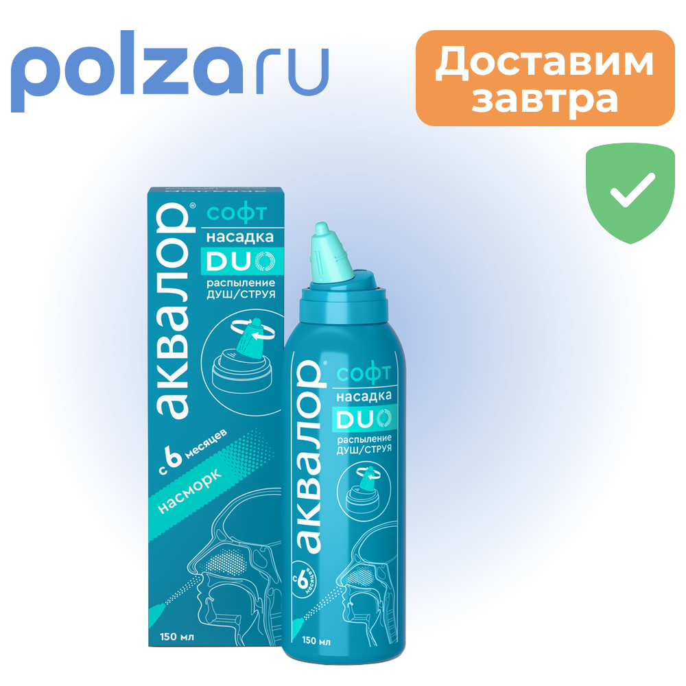 

Аквалор, раствор