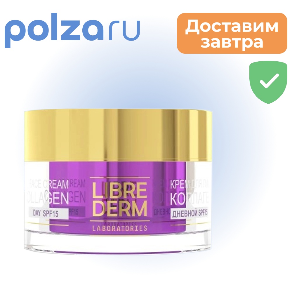 

Librederm, крем