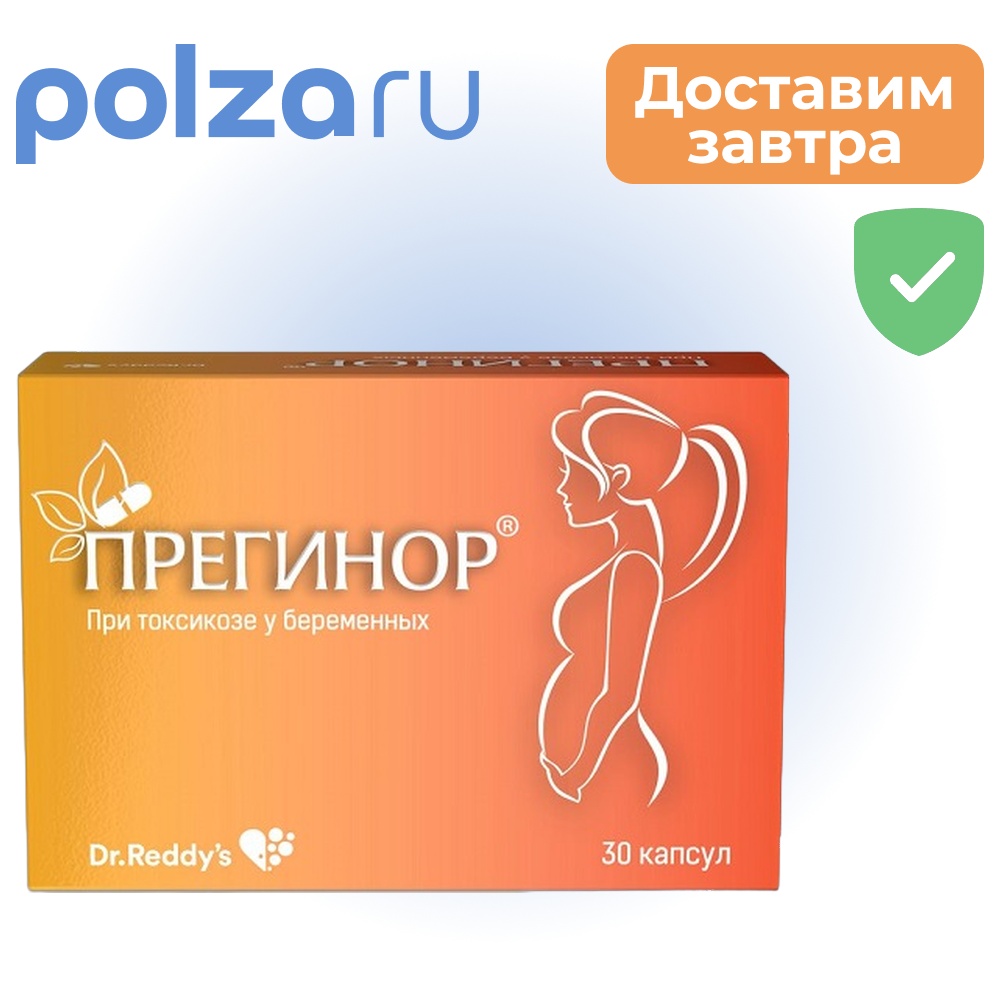 

Прегинор, капсулы, 30 шт.