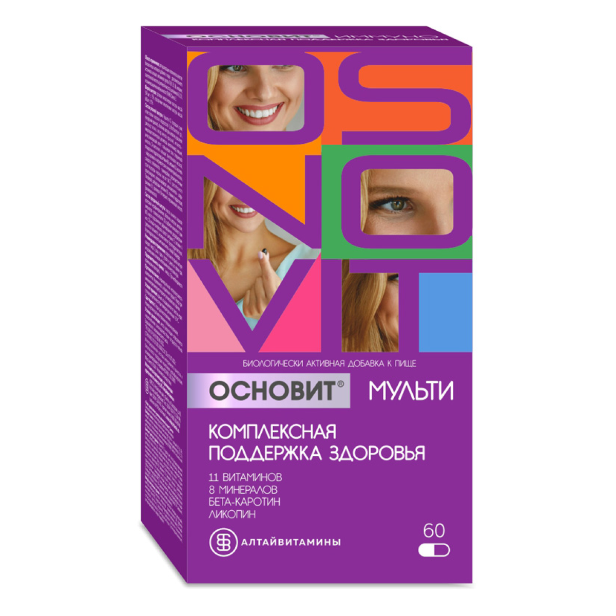 Основит Мульти, капсулы, 60 шт.