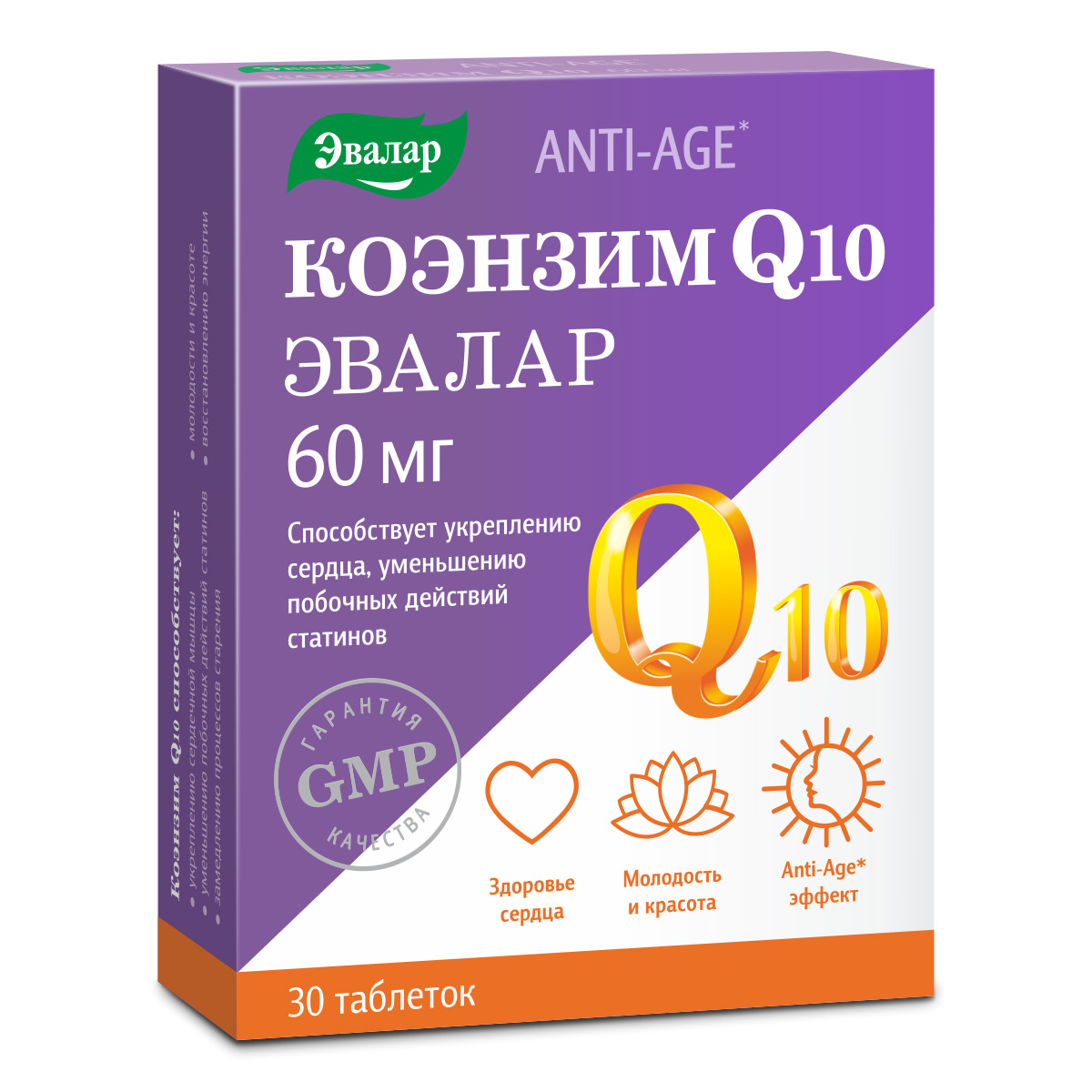 Эвалар ANTI-AGE Коэнзим Q10, капсулы 60 мг, 30 шт. эвалар коэнзим q10 100 мг