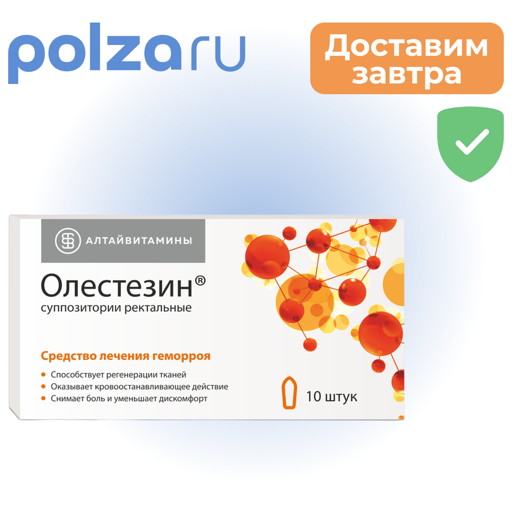 

Олестезин, суппозитории ректальные, 10 шт.