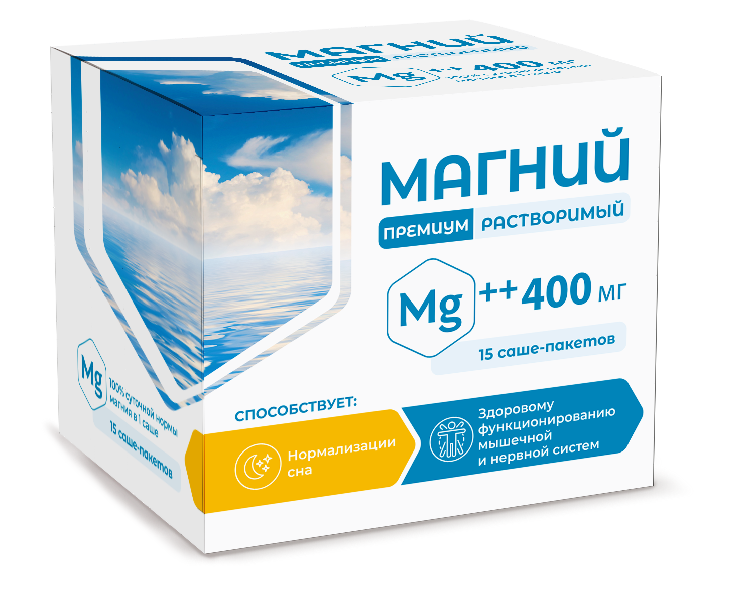 Магний Премиум растворимый порошок саше, 15 шт. магний морской растворимый витамин в6 ultrabalance бад премиум порошок в саше 30 шт